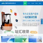 安徽萨派电源科技有限公司