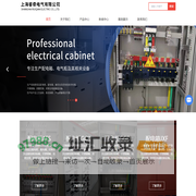 上海配电箱厂家-GGD/XL-21/MNS/GCK/JXF/PZ30型低压配电柜-开关型号-控制箱价格-上海睿牵电气有限公司