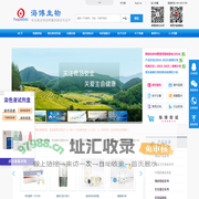 青岛海博生物-快速显色微生物培养基生产-植物组织培养基制造