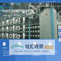 假捻变形机,转杯纺纱机,包覆丝机-浙江精工集成科技股份有限公司