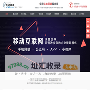 如皋网站建设 - 如皋APP开发 - 如皋小程序制作 - 南通市苏通网络技术有限公司