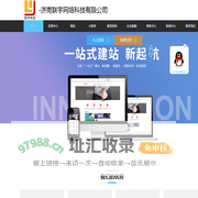 济南联宇网络科技有限公司