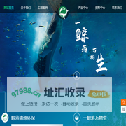 武汉鲸落清源环保工程有限公司