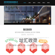 深圳市领世商务咨询有限公司