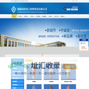 铜陵国传电子材料科技有限公司