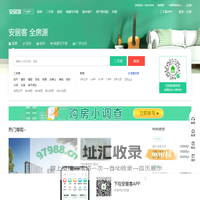 南平房产网，南平二手房，租房，新房，房产信息网–南平58安居客