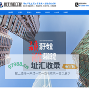 湖北和丰市政工程有限公司