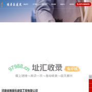 河南省雅居乐建筑工程有限公司