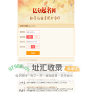 宝宝起名,2024年宝宝名字大全,姓名测算,名字打分-亿分起名网