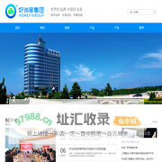 好当家集团有限公司
