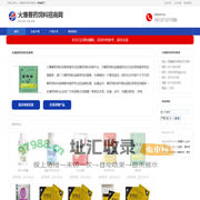 火爆兽药饲料招商网