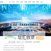 北京一控系统技术有限公司-不锈钢冷轧机/不锈钢拉矫机/碳钢冷轧机/铝箔轧机/铝冷轧机项目
