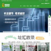 天津市荣宏化工有限责任公司