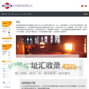 Suzhou Aosi Forging Co., Ltd