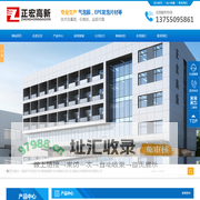 湖南正宏高新材料有限公司_湖南EPE发泡片材|湖南增厚片材