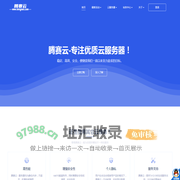 腾赛云 - 中小企业的优质云服务器供应商