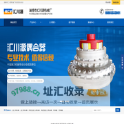 液力偶合器_限矩型/调速型液力耦合器维修_易熔塞_易爆塞_淄博汇川源机械