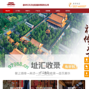 曲阜市三孔文化旅游服务有限责任公司