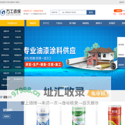 氟碳漆_金属氟碳漆价格_瓷釉漆_环氧涂料厂家【万工环保】