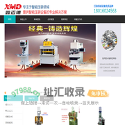 苏州鑫迈德机械设备有限公司