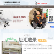宜宾市寿而康养老服务有限公司