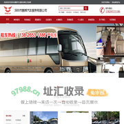 深圳市鹏辉汽车服务有限公司官方网站