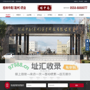 桂林中南（亳州）药业科技有限公司