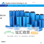 Shenzhen Continent Technology Co., Ltd