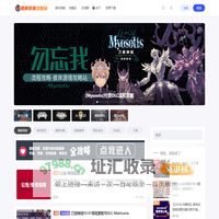 刀剑神域彼岸游境攻略站—SAOAL游戏情报前沿 - SAOAL情报前沿