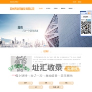 苏州西格玛橡胶有限公司