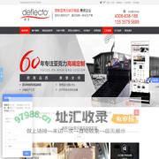 亚克力定制,亚克力厂家,亚克力展示架,亚克力制品,有机玻璃制品,亚克力展架,亚克力加工厂,有机玻璃制品厂,迪多展示