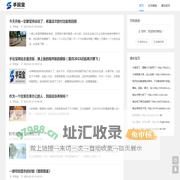 手玩宝 - 一个记录成长经历和网络学习相关的网站
