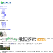 北京嘉义环境工程有限公司