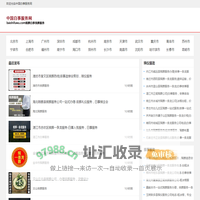 【中国白事服务网】殡葬殡仪丧葬白事服务