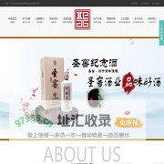 贵州圣窖酒业集团有限公司｜圣窖酒业集团｜圣窖集团