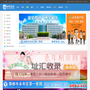 大永年|永年论坛|永年信息网|永年同城信息 - 足不出户看永年! -  Powered by Ynian.com
