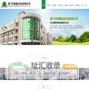 厦门市榕鑫达实业有限公司