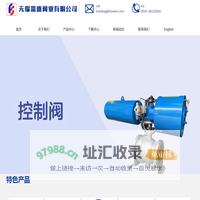 无锡富盛阀业有限公司