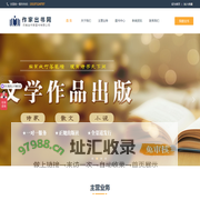 作家出书网-河南金作家图书有限公司-自费出书-专著出版