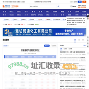 【非金建材行业】非金建材资讯_非金建材价格_非金建材价格走势_非金建材市场行情 - 卓创资讯