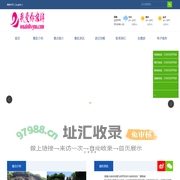 爱旅游就上我爱你旅游网！