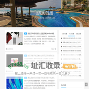 简单摄影 - -发现美好生活