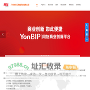 首页-广州市华江网络科技有限公司
