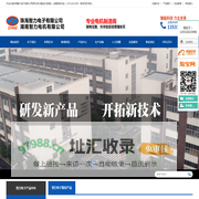 珠海智力电子有限公司|湖南智力电机有限公司|智力电子|进步电机|珠海智力
