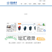 乐清市宏远电子塑件厂
