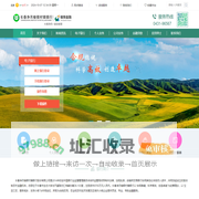 长春净月榆银村镇银行