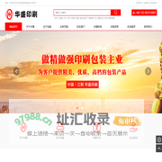 华盛印刷-江阴市华盛印刷有限公司
