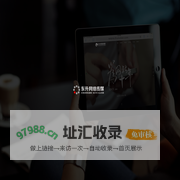 葫芦岛网站建设|企业网站制作|葫芦岛网站设计|手机网站制作-东升网络传媒有限公司