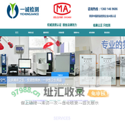 南京甲醛检测-CMA检测机构 -上门装修测甲醛--室内空气环境检测-南京一诚检测技术有限公司