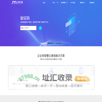 企业级智慧云通信服务商-亿美软通_短信平台_短信验证码接口